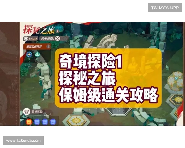 探险之旅全攻略 穿越奇幻世界必备知识与实用技巧 探险之旅全攻略 穿越奇幻世界必备知识与实用技巧