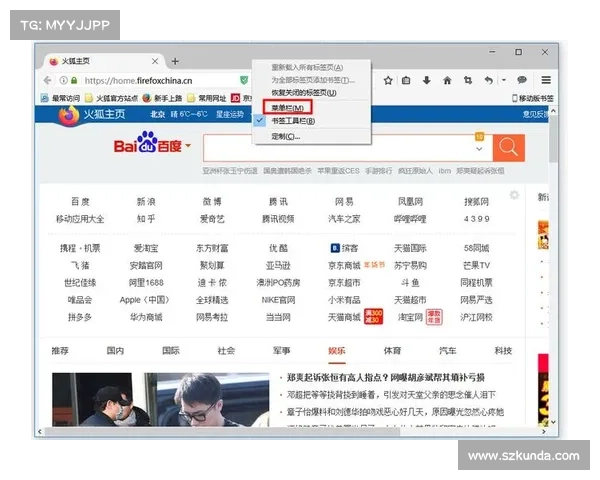 全面掌握火狐浏览器最新功能与高效实用技巧提升上网体验指南 全面掌握火狐浏览器最新功能与高效实用技巧提升上网体验指南